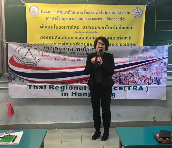 สำนักงานแรงงาน ณ เมืองฮ่องกง ร่วมพิธีเปิดโครงการสร้างโอกาสยกระดับคุณภาพชีวิต ของสตรีไทยในเขตบริหารพิเศษฮ่องกง